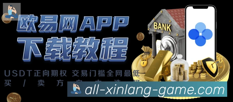 App界面
